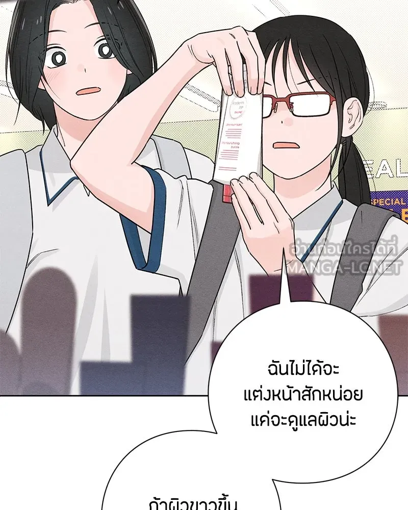 เป็นวัยรุ่นมันเหนื่อย ตอนที่ 43 รูปที่ 57