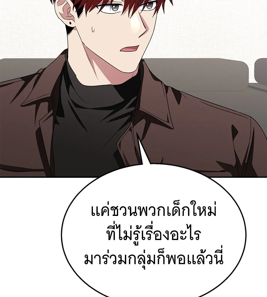 ถึกทนแทงก์แรงก์ C ตอนที่ 11 รูปที่ 191