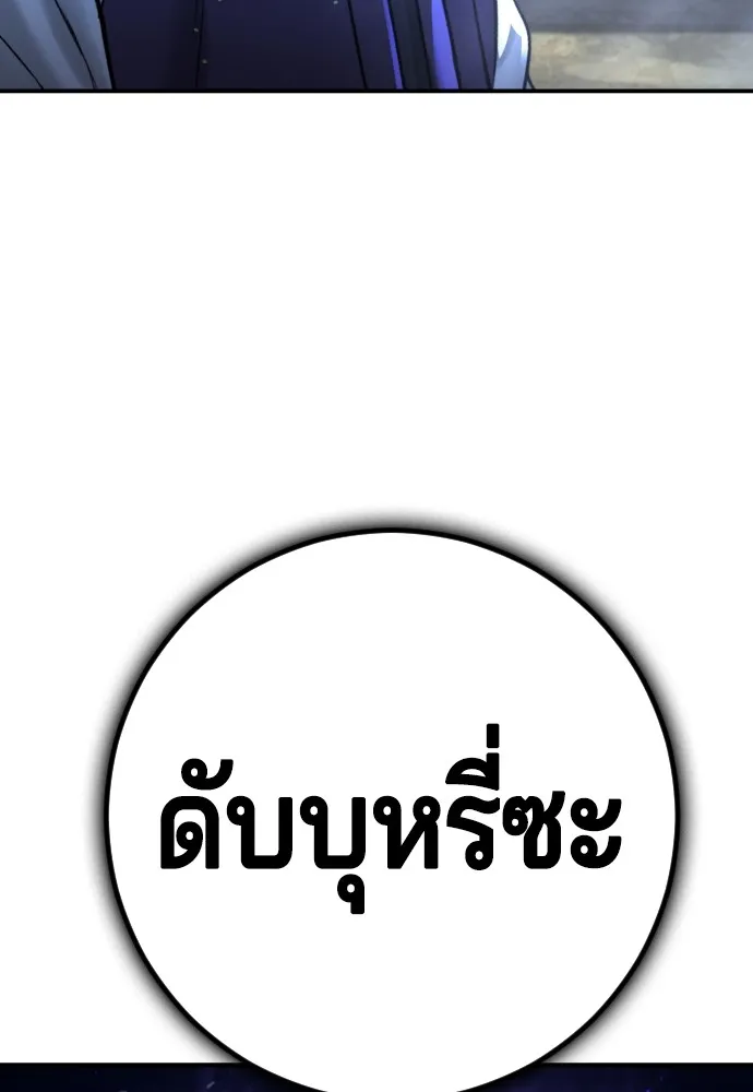 คูเซรา ตอนที่ 4 รูปที่ 8