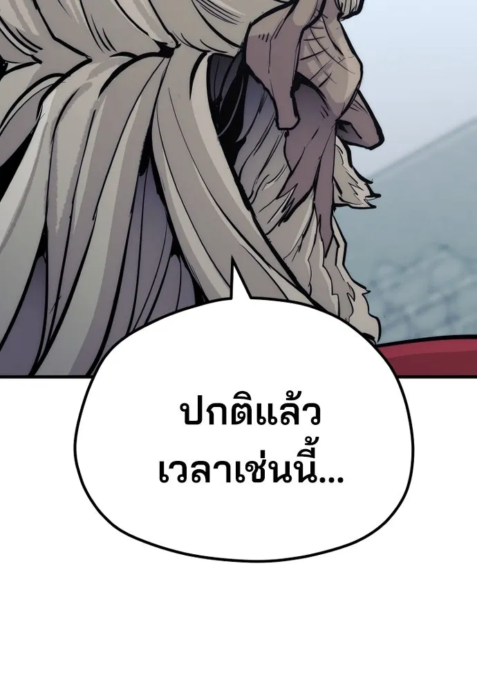 เส้นทางสู่เทพมาร ตอนที่ 52 รูปที่ 49