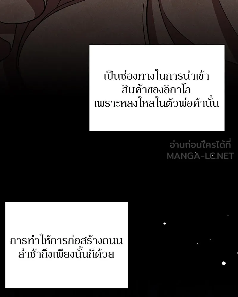 โอ้ ศัตรูที่รัก ตอนที่ 24 รูปที่ 102