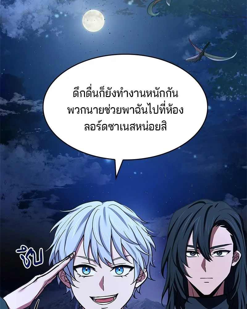 เจ้าชายแผนโบราณ ตอนที่ 17 รูปที่ 7