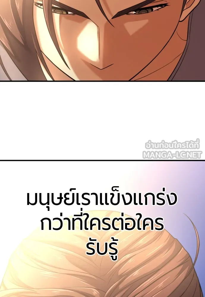 ยอดสถาปนิกผู้พิทักษ์อาณาจักร ตอนที่ 145 รูปที่ 105