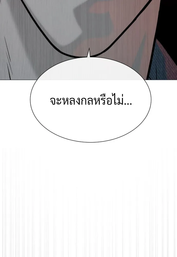 นักฆ่าย้อนวัย ตอนที่ 66 รูปที่ 166