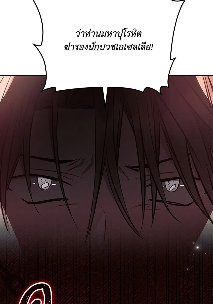 แอชสตาร์ต ตอนที่ 81 รูปที่ 103