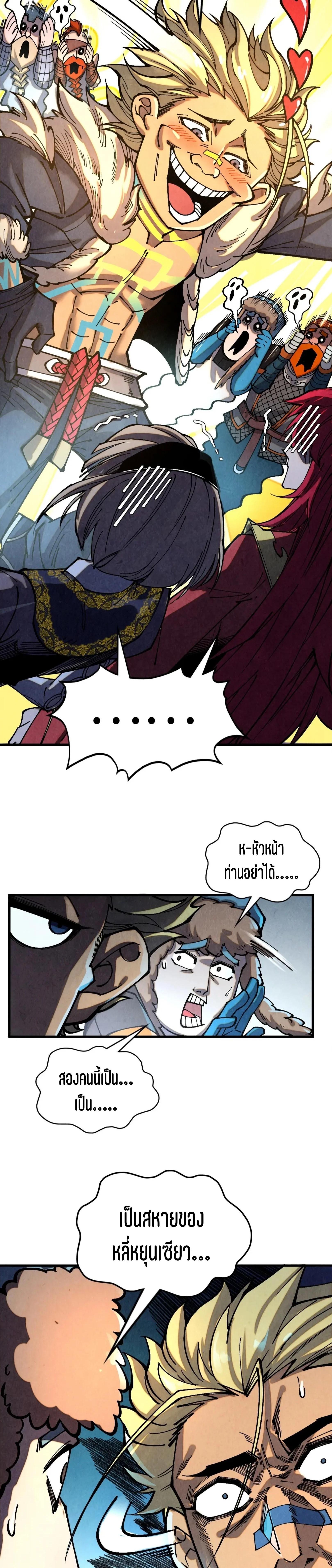 Manga-lc-com อ่านมังงะ อ่านการ์ตูน ออนไลน์ ฟรี The Eternal Supreme ตอนที่ 1 2 3 4 5 6 7 8 9 10 11 12 13 14 ฟรี ไม่มีโฆษณา Manga-lc - อ่าน มังงะ อ่าน การ์ตูน ออนไลน์ อ่านมังงะ ฟรี