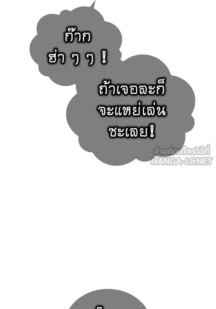 ฮันเตอร์สกิลโกง ตอนที่ 83 รูปที่ 169