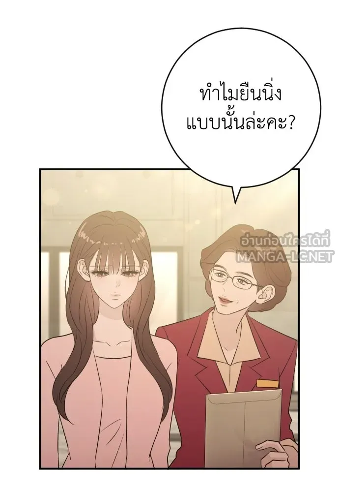 รักไร้ราคา ตอนที่ 59 รูปที่ 99