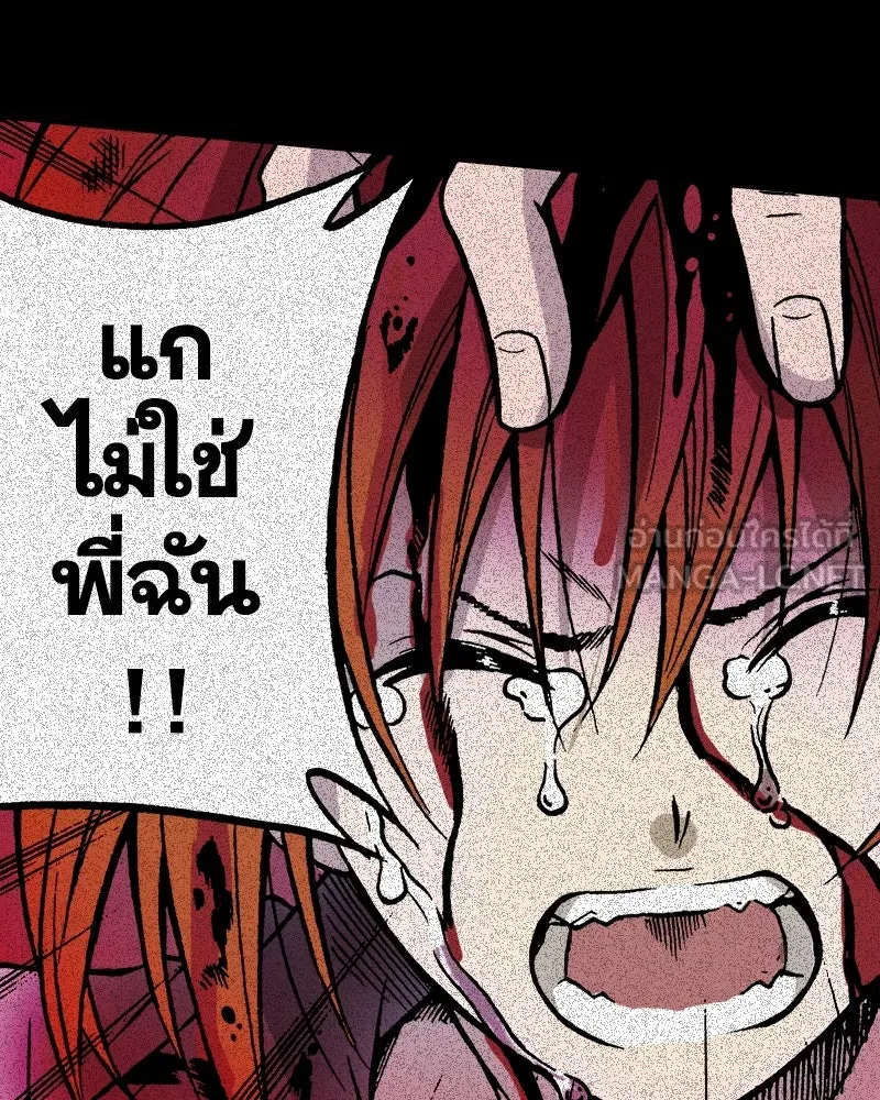 การิน BlaCX ปริศนาอาถรรพ์สีดำ ตอนที่ 4 แมวของชโรดิงเจอร์ (จบ) รูปที่ 9