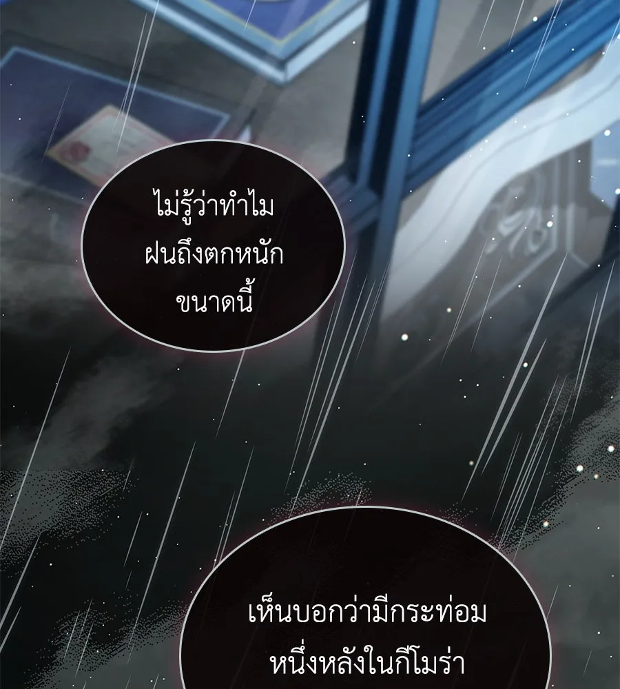 เล่ห์รักชนชั้นสูง ตอนที่ 2 รูปที่ 104