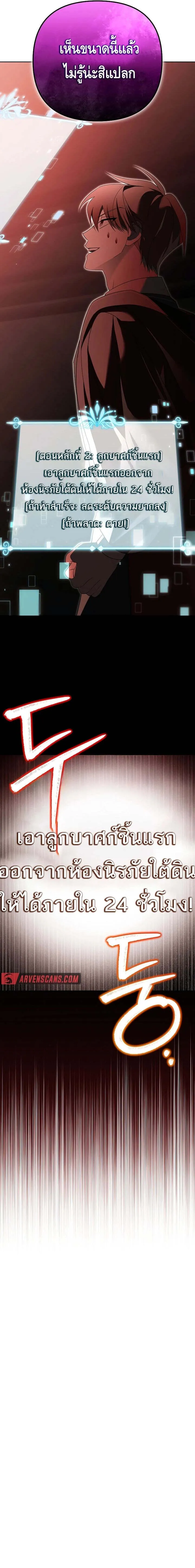 The Genius Tamer of the Academy เทมเมอร_ยอดอ_จฉร_ยะแห_งสถาบ_น ตอนที่ ตอนที่ 21 รูปที่ 14