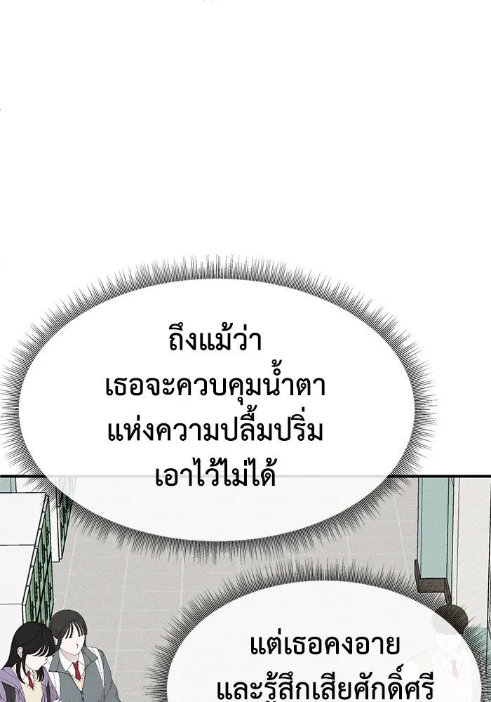 ช่วยเปลี่ยนฉันที ตอนที่ 257. ซีซัน 2 รูปที่ 32