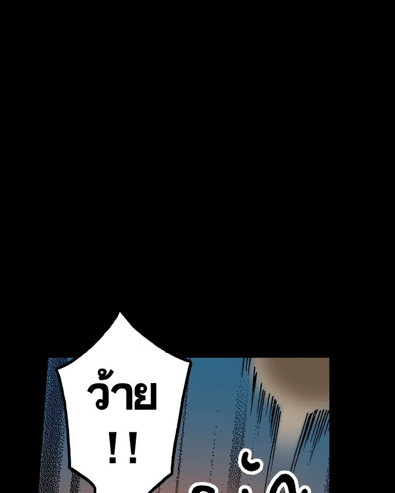 การิน BlaCX ปริศนาอาถรรพ์สีดำ ตอนที่ 13 บ้านโขน (1) รูปที่ 40