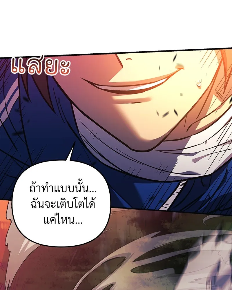 สัปดาห์นี้งดอัปตอนใหม่ ตอนที่ 52 รูปที่ 176
