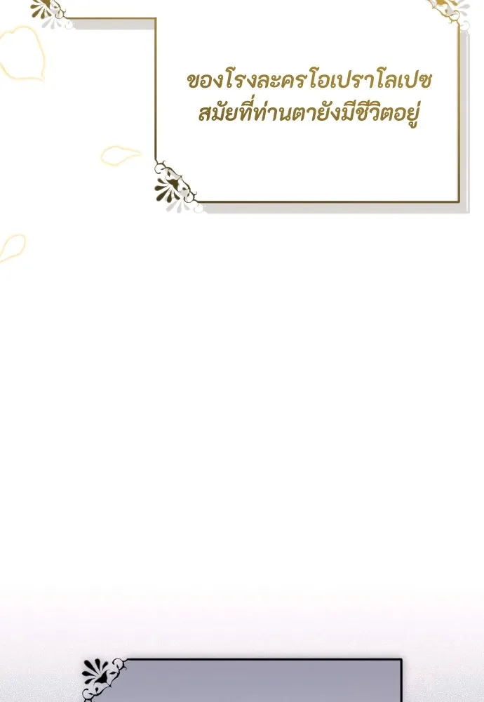 แด่ใจที่ไร้รัก ตอนที่ 48 รูปที่ 25