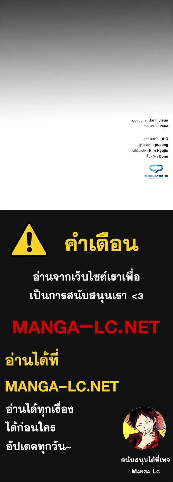 คืนแห่งโทแกบี ตอนที่ 120 รูปที่ 199