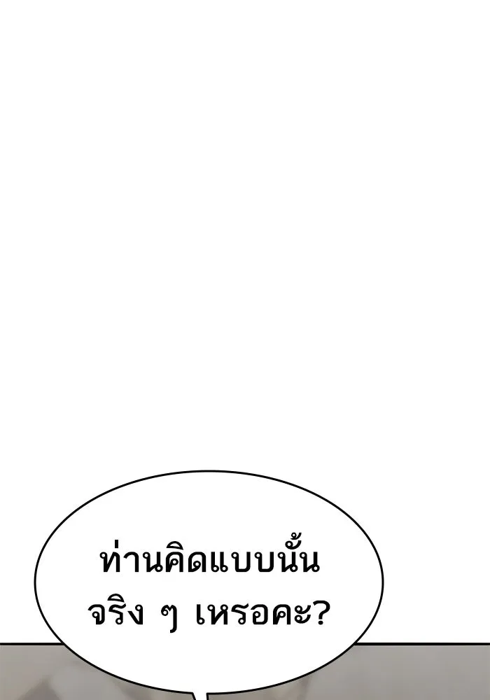 ยอดคนเลเวลทะลุ ตอนที่ 42 วิทยายุทธ์ (7) รูปที่ 209
