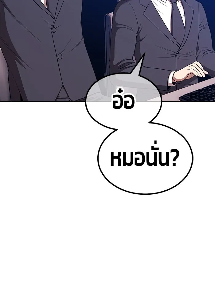 +99 ท่อนไม้พร้อมบวก ตอนที่ 10 มังกรเรียกหากายาร์โด (1) รูปที่ 340