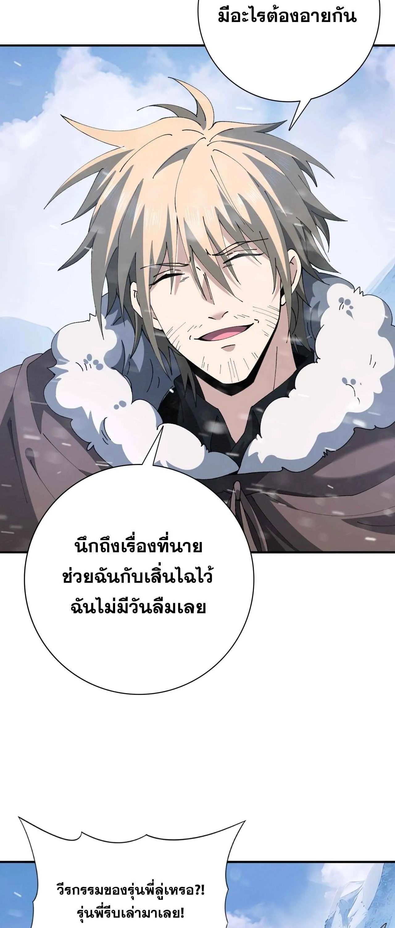 I am Drako Majstor ไหนใครว_าผ_ค_มม_งกร เป_นอาช_พท_อ_อนแอท_ส_ดไงล_ะ ตอนที่ ตอนที่ 215 รูปที่ 14