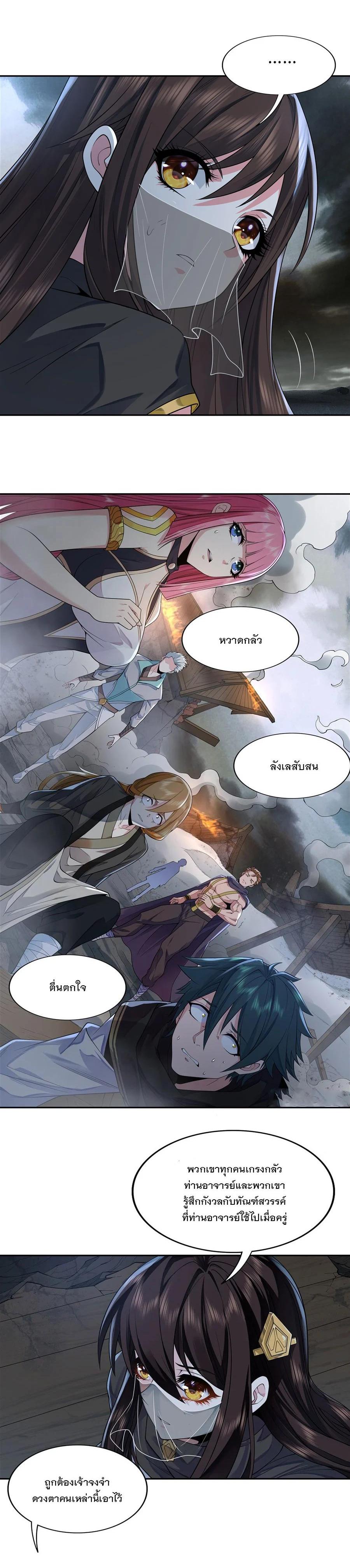 Manga-lc-com อ่านมังงะ อ่านการ์ตูน ออนไลน์ ฟรี My Female Disciples are all Future Masters of the Heavens ตอนที่ 1 2 3 4 5 6 7 8 9 10 11 12 13 14 ฟรี ไม่มีโฆษณา Manga-lc - อ่าน มังงะ อ่าน การ์ตูน ออนไลน์ อ่านมังงะ ฟรี