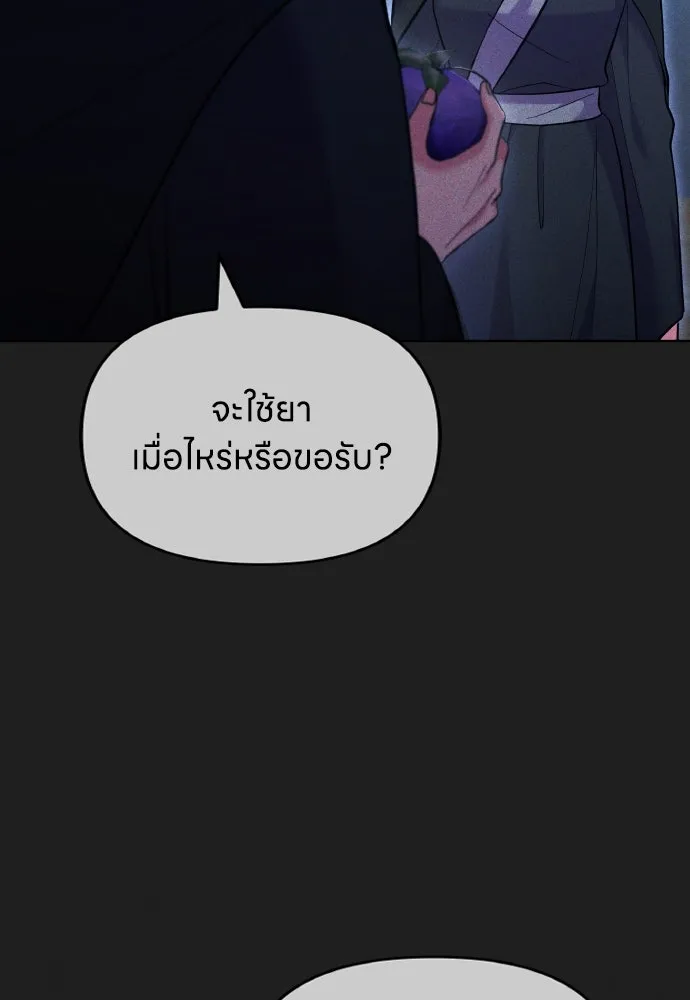 ข้าเนี่ยนะเป็นพระสนม ตอนที่ 115 เรื่องราวในอดีต (1) รูปที่ 83