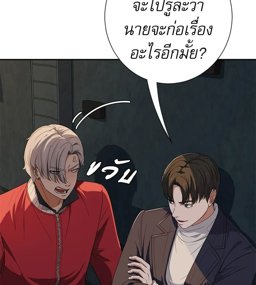 คอลเซ็นเตอร์เปลี่ยนชีวิต ตอนที่ 64 การถ่ายทำครั้งสุดท้าย รูปที่ 155