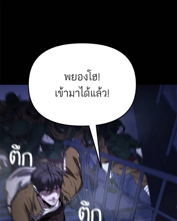 โทษที พื้นที่นี้ ตอนที่ 11 รูปที่ 167
