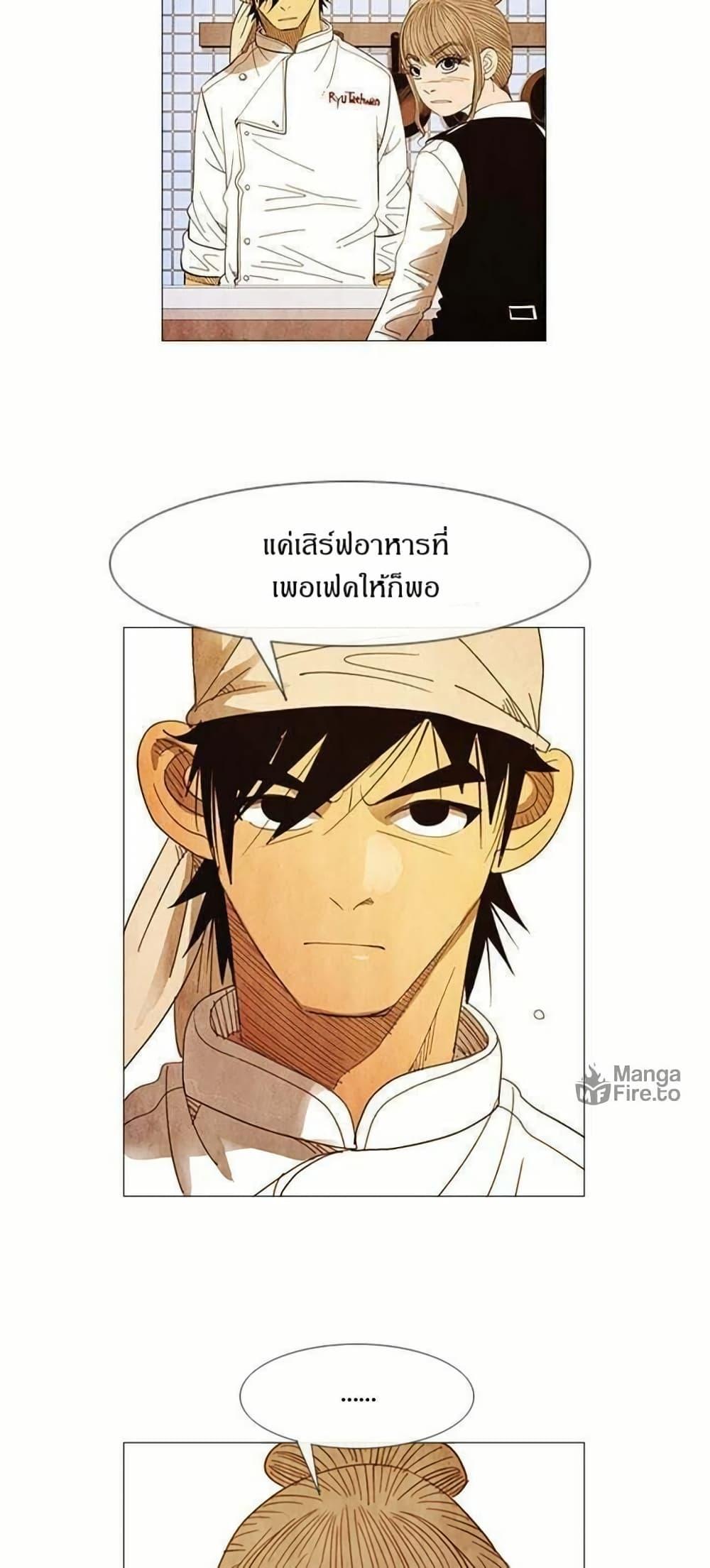 Manga-lc-com อ่านมังงะ อ่านการ์ตูน ออนไลน์ ฟรี Michelin Star ตอนที่ 1 2 3 4 5 6 7 8 9 10 11 12 13 14 ฟรี ไม่มีโฆษณา Manga-lc - อ่าน มังงะ อ่าน การ์ตูน ออนไลน์ อ่านมังงะ ฟรี