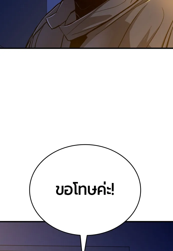 มือพิพากษา ตอนที่ 4 รูปที่ 110