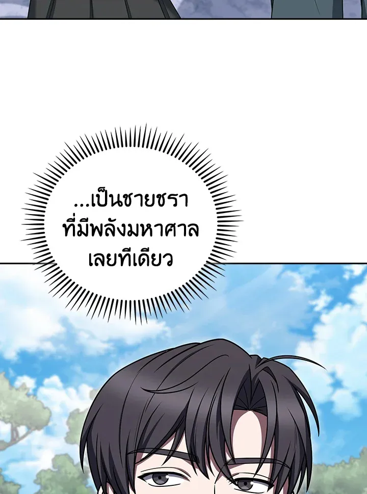 The Delivery Man From Murim ตอนที่ ตอนที่ 70 รูปที่ 63