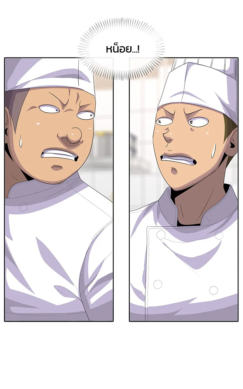 บันทึกครัวค่ายทหาร ตอนที่ 207 รูปที่ 20