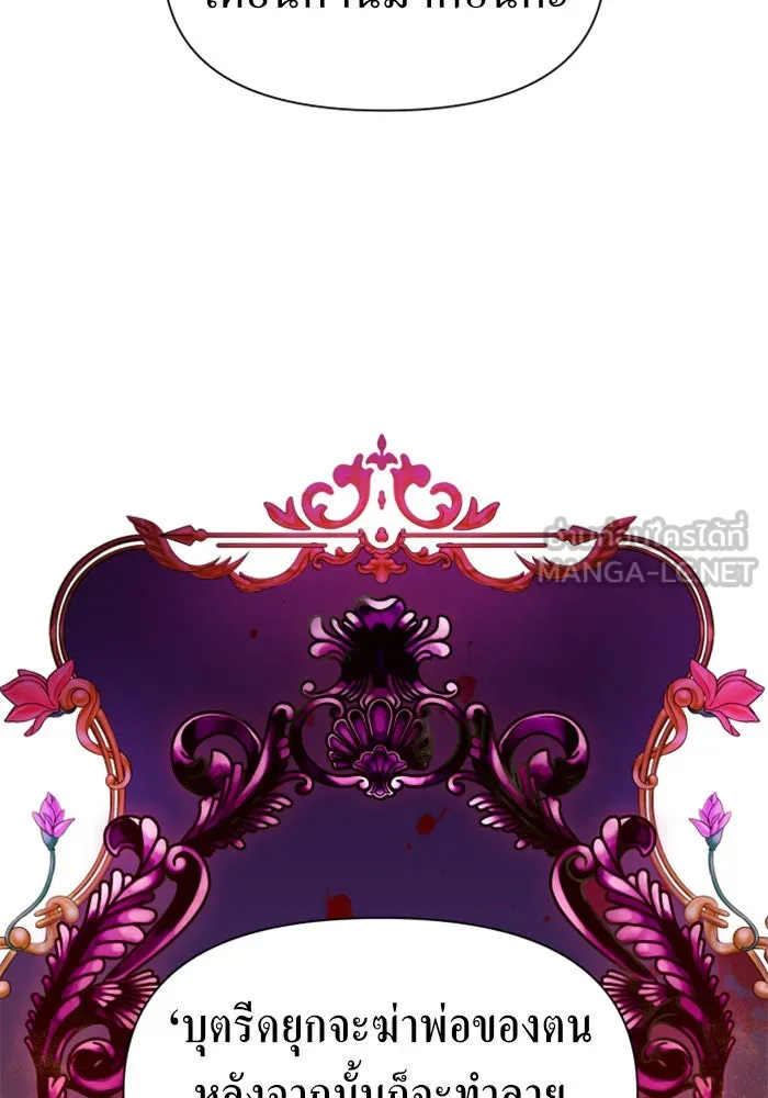 ชิงชีวิตพลิกลิขิตชะตา ตอนที่ 75. การพิจารณาคดีที่จะจารึกในหน้า รูปที่ 45