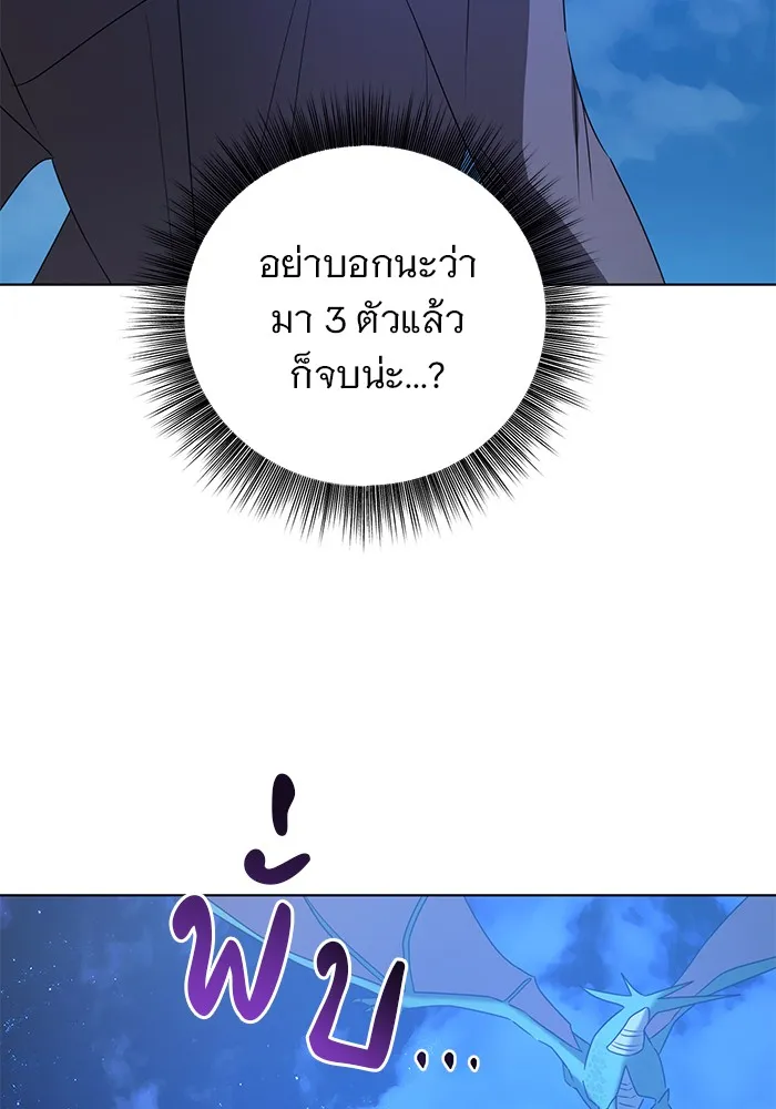 อะคาเดมีนี้เห็นทีจะเจ๊ง ตอนที่ 29 รูปที่ 73