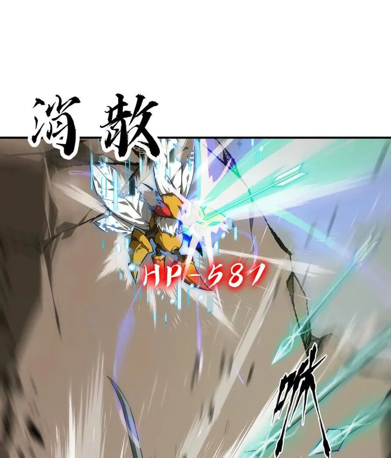 Unparalleled in the Online Gaming World ยอดคน ณ โลกออนไลน_ ตอนที่ ตอนที่ 44 รูปที่ 16