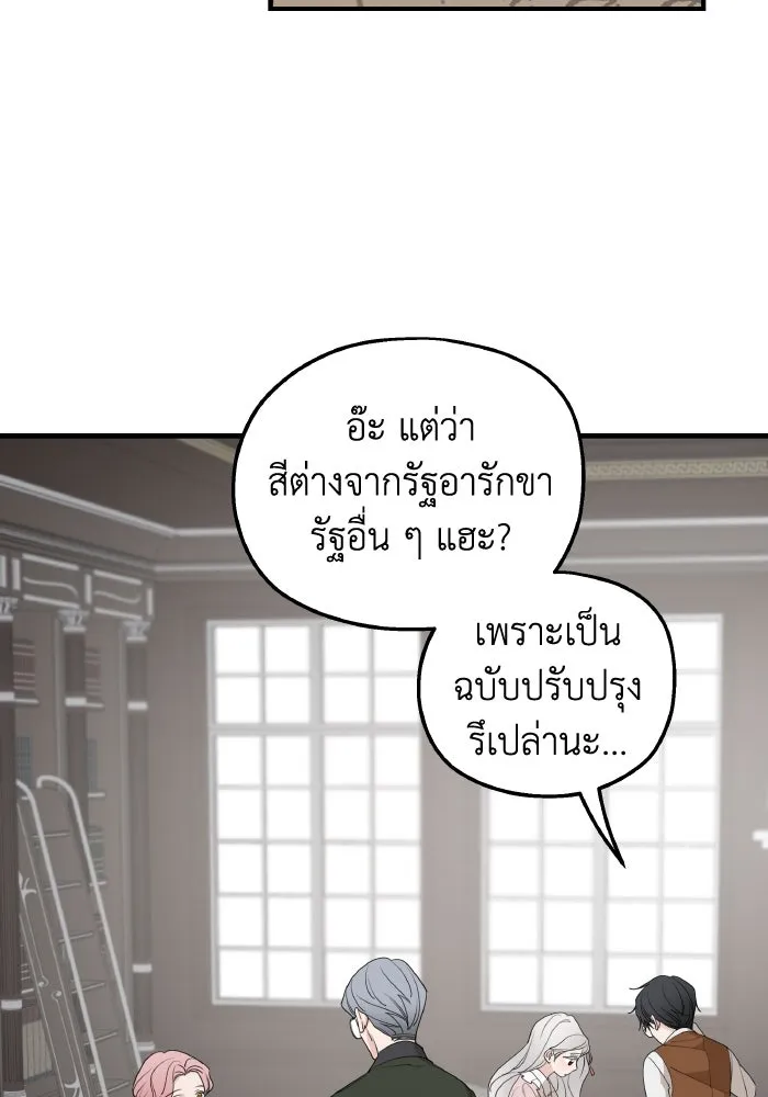 ครอบครัวสามีเห็นทีจะคลั่งรัก ตอนที่ 70 รูปที่ 10