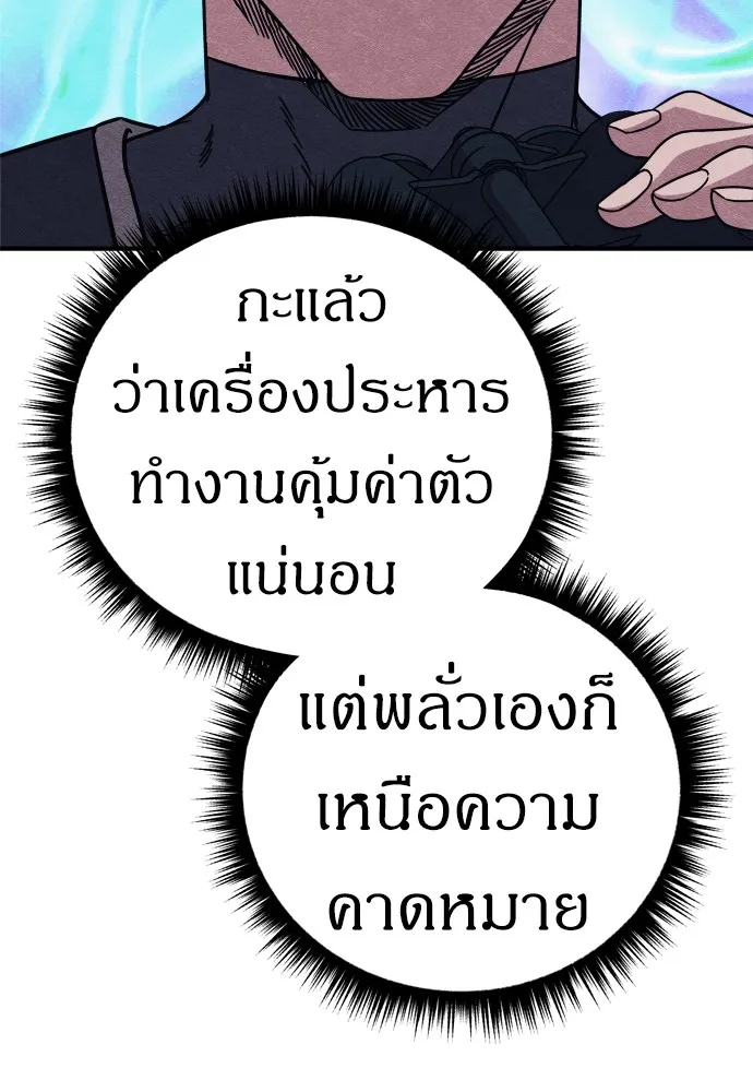 Zombie X Slasher ตอนที่ 23 รูปที่ 106