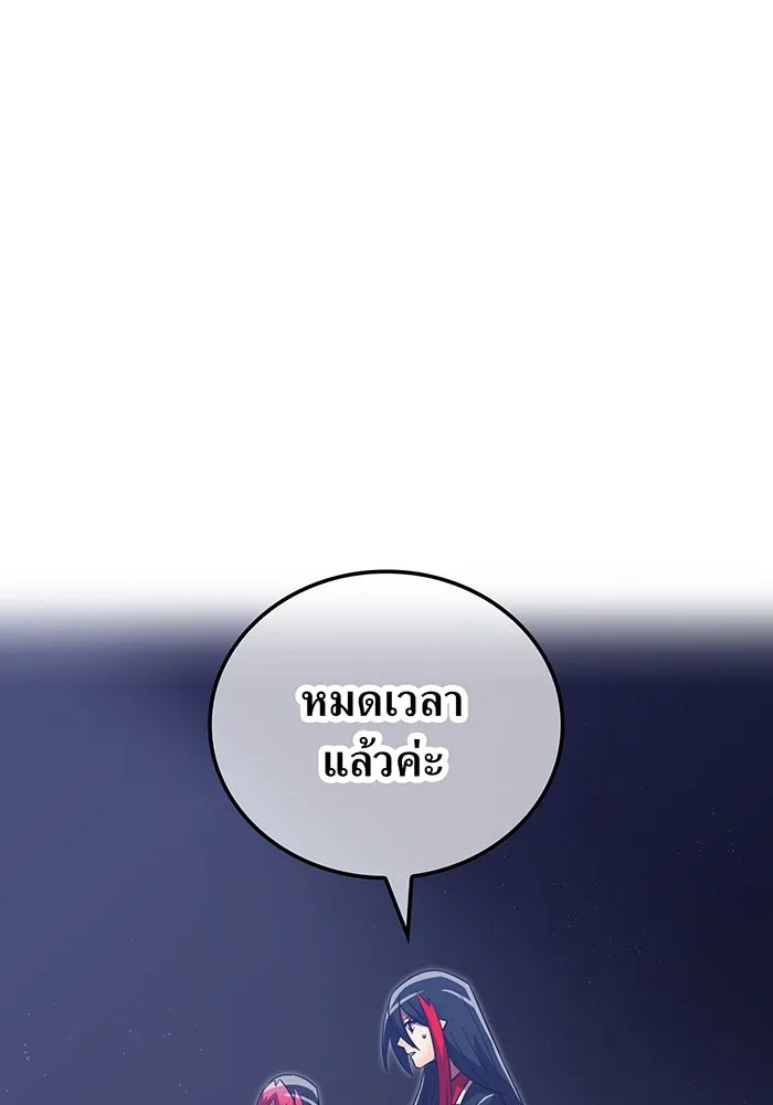 เพลเยอร์เลือดเทวะ ตอนที่ 39 "โต๊ะสีแดง" รูปที่ 25