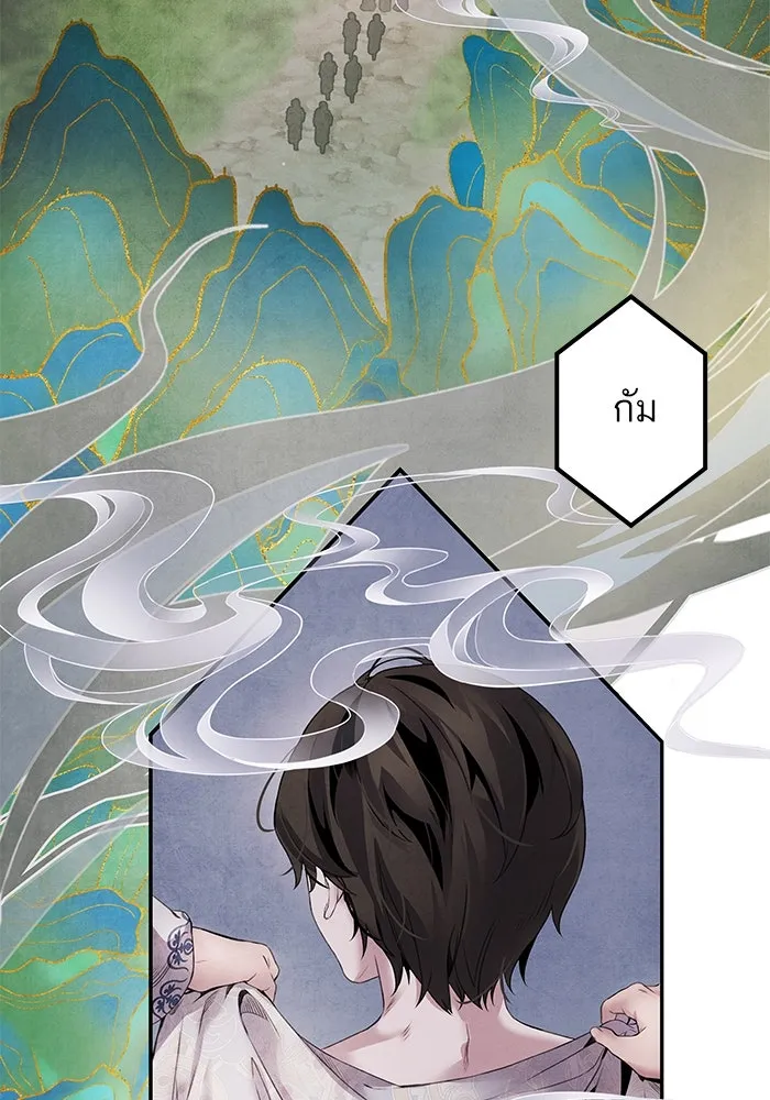 อาซา ตอนที่ 49 ชีอน รูปที่ 16