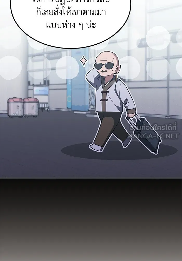 ฮีลเลอร์ตัวพ่อขอฟาดเรียบ ตอนที่ 30 รูปที่ 51