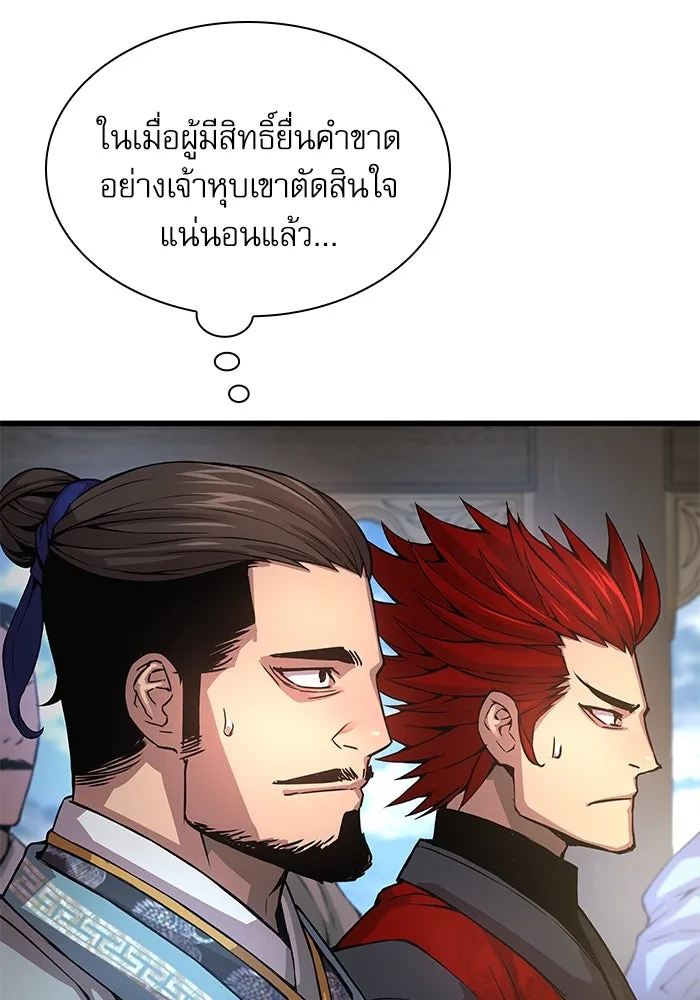 ลับลางลวง ตอนที่ 82 ผู้ชนะด่านสุดท้าย รูปที่ 122