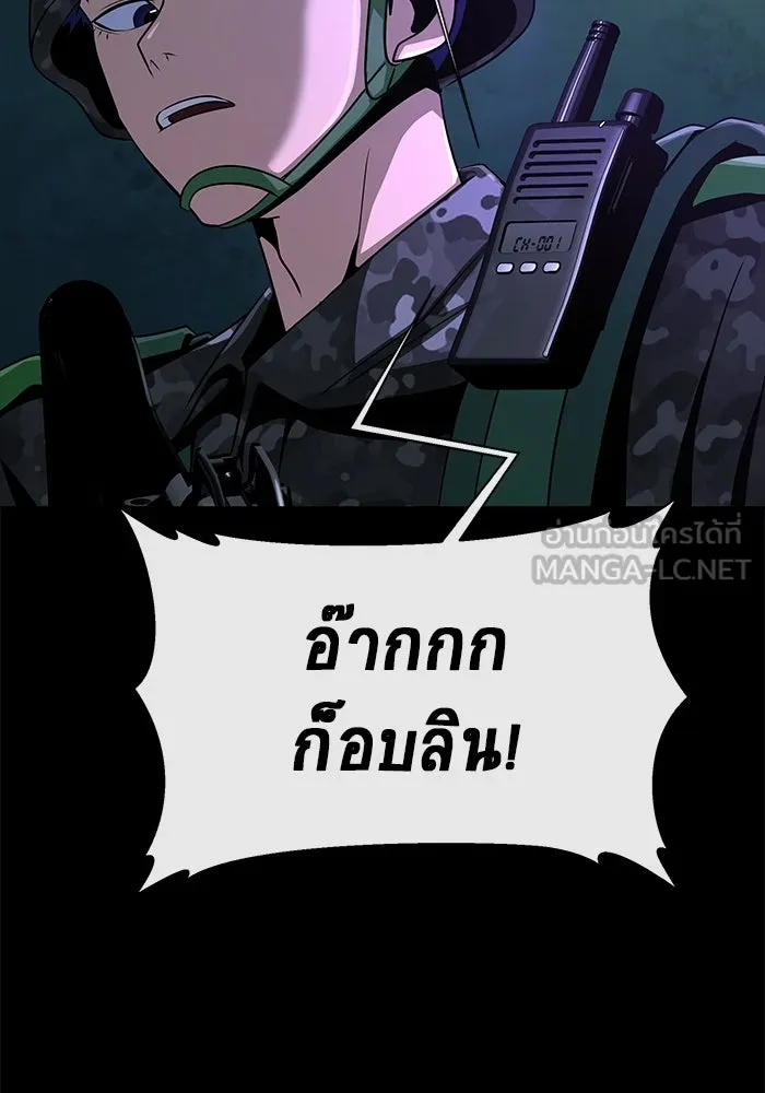 เพลเยอร์นักกินเหล็ก ตอนที่ 2 รูปที่ 222