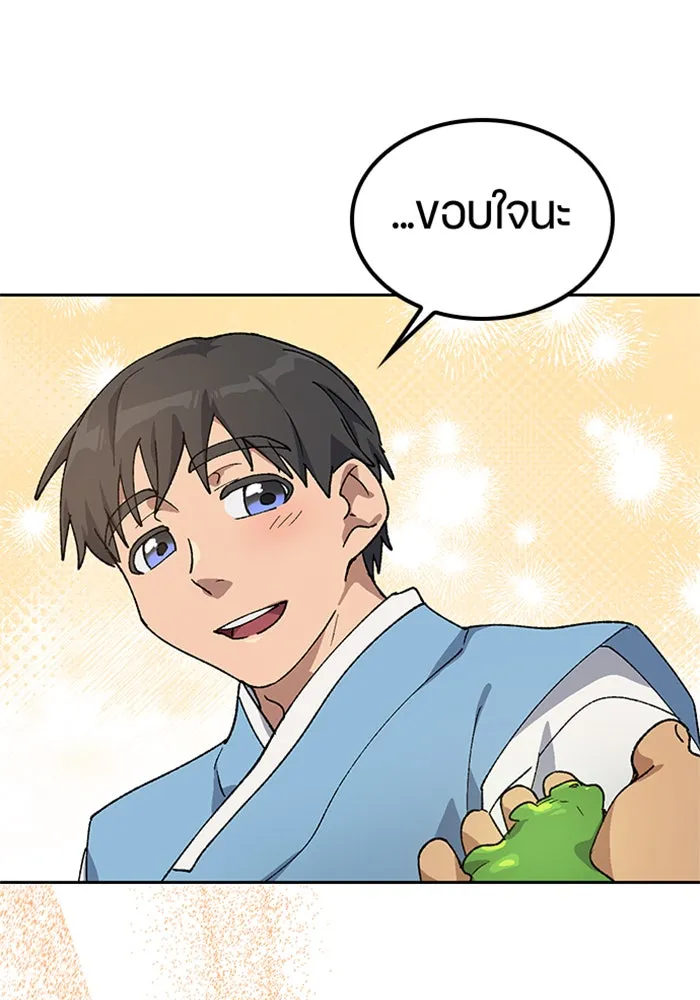 ตั้งแคมป์ฮีลใจในต่างโลก ตอนที่ 57 (จบซีซัน 1) รูปที่ 91