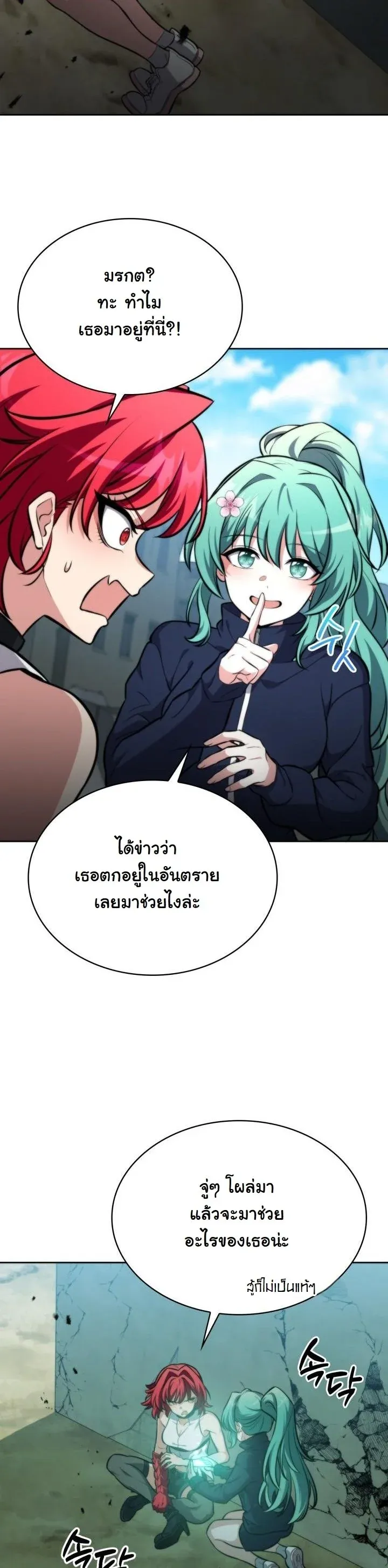 Kidnapped Dragons ด_ลล_บฉบ_บล_กพาต_วม_งกร ตอนที่ ตอนที่ 3 รูปที่ 54