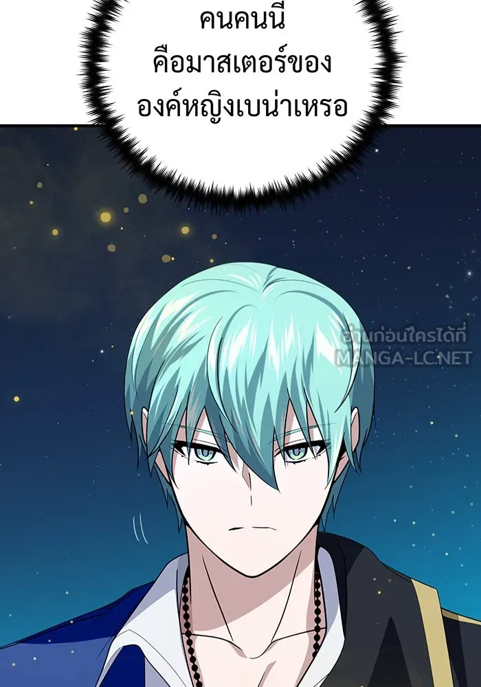 จอมเวทเกิดใหม่ในรอบ 66666 ปี ตอนที่ 130 รูปที่ 75