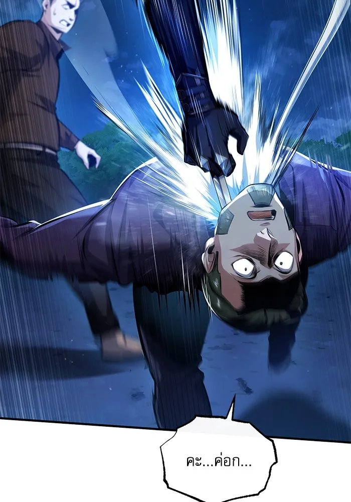 ศาสตราจารย์จำเป็นแห่งอะคาเดมี ตอนที่ 75 รูปที่ 130