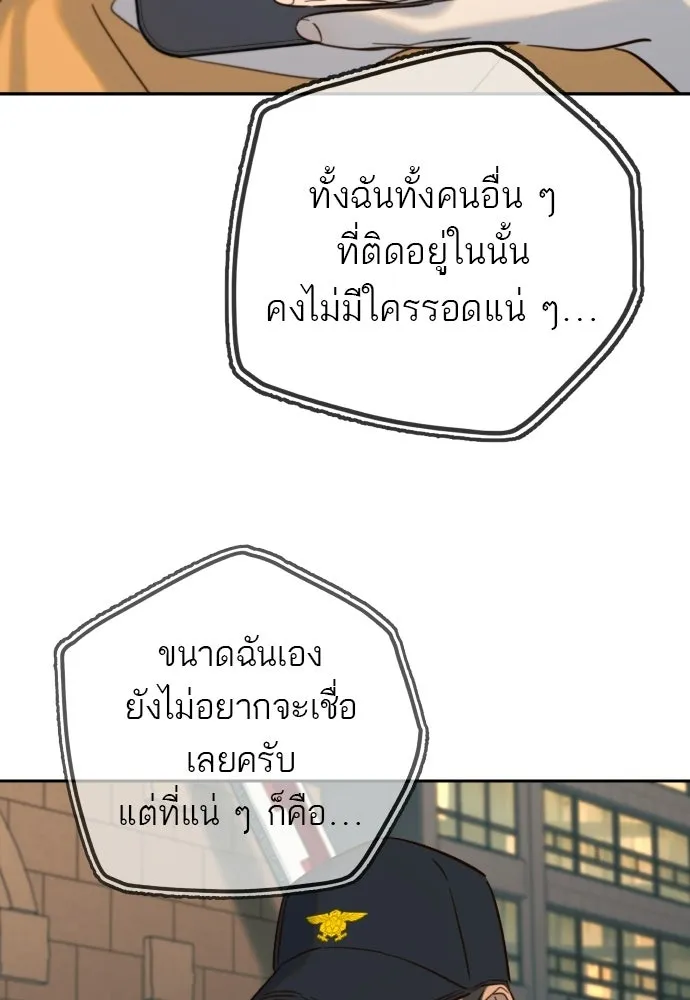 พริบตาเปลี่ยนโลก ตอนที่ 30 รูปที่ 20