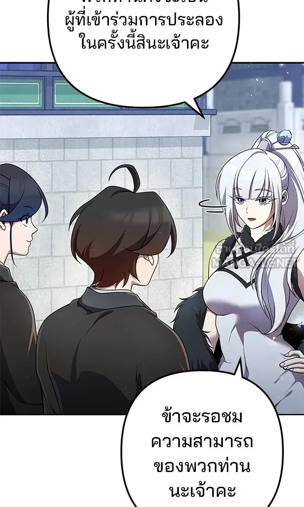 พอแล้วขันที อยากมีเจ้าโลก ตอนที่ 28 รูปที่ 105