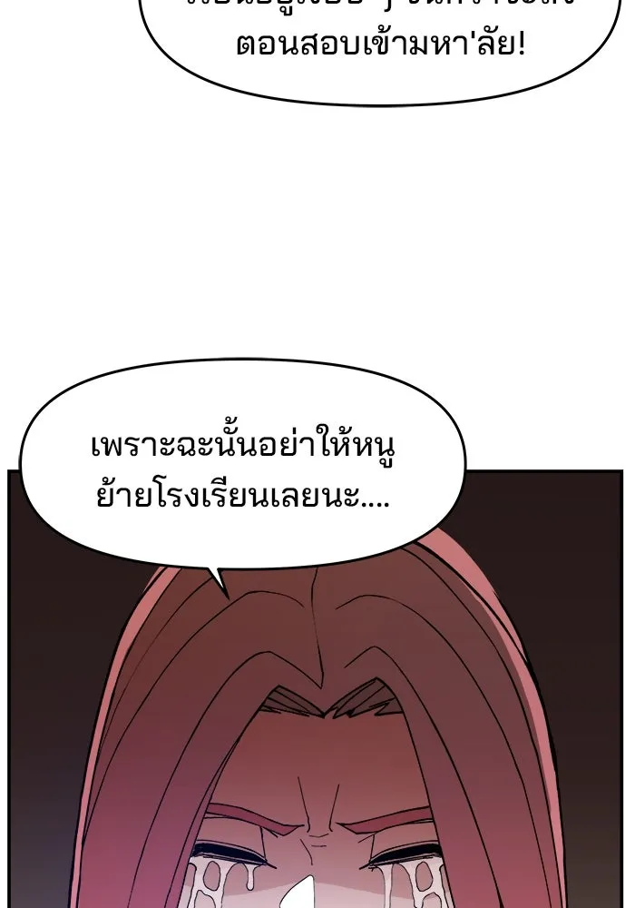 ห้องเรียนสาวแสบ ตอนที่ 26 รูปที่ 77
