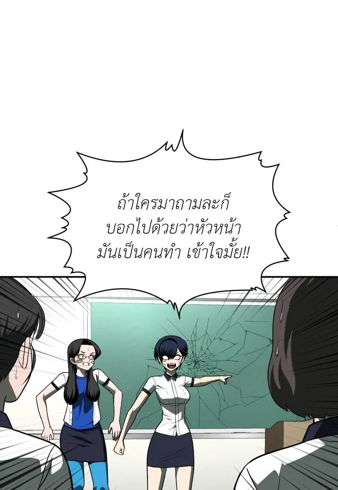 สนามเด็กล่า ตอนที่ 21 รูปที่ 74