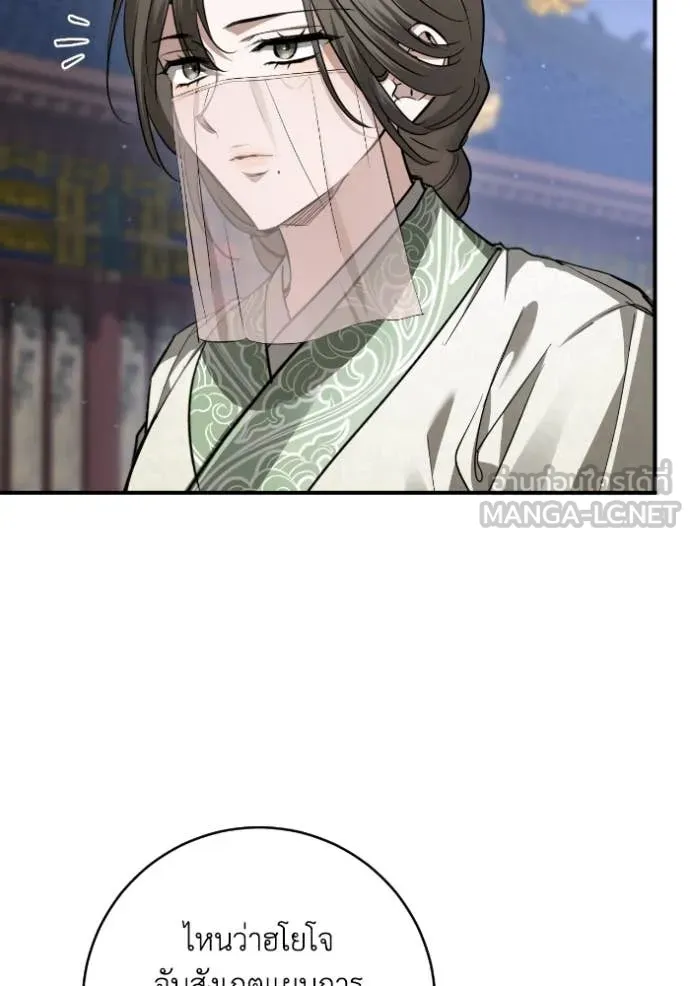 ยามหมาป่าทมิฬ ตอนที่ 56 รูปที่ 27